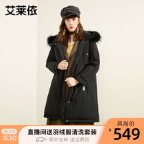 Ai Lai Yi winter new classic wild slim fit hooded down jacket womens medium-long jacket 601801169