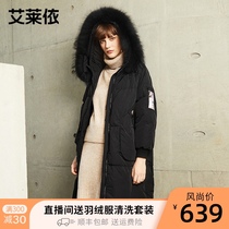 Ai Laiyi autumn and winter personality big hair collar down jacket female explosion thickened medium-long jacket warm cold clothing
