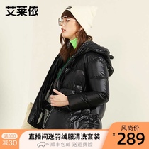 Ai Laiyi winter new thickened slim fashion hooded down jacket womens casual short thickened glossy coat