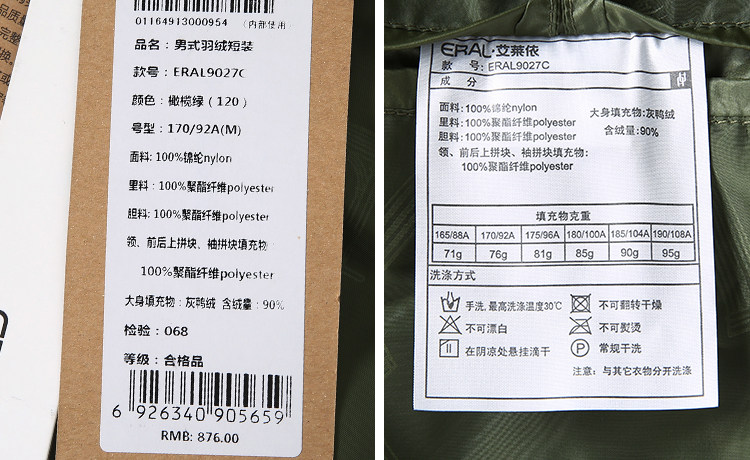 Blouson homme ERAL    - Ref 3121376 Image 54