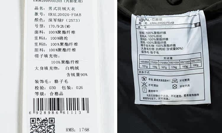 Blouson homme ERAL    - Ref 3121656 Image 42