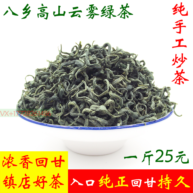 Green Tea 2022 New Tea Terrace Fried Tea Unveiling Ocean Stir-fried Tea Light Fire Fried Green Ochew Chaoshan Chaoyang Mountain Eight Home Fried Tea
