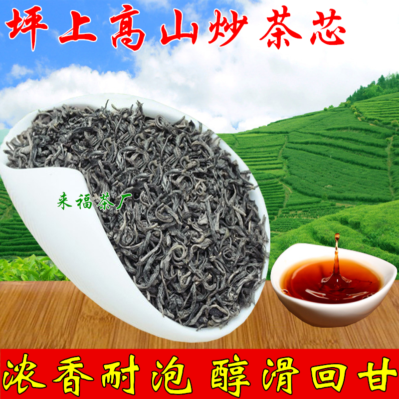 Stir-fried tea on the terrace with strong aromas back to Gante-level Alpine fried tea core Guangdong Jieyang Chaoshan Gongfu tea National-Taobao