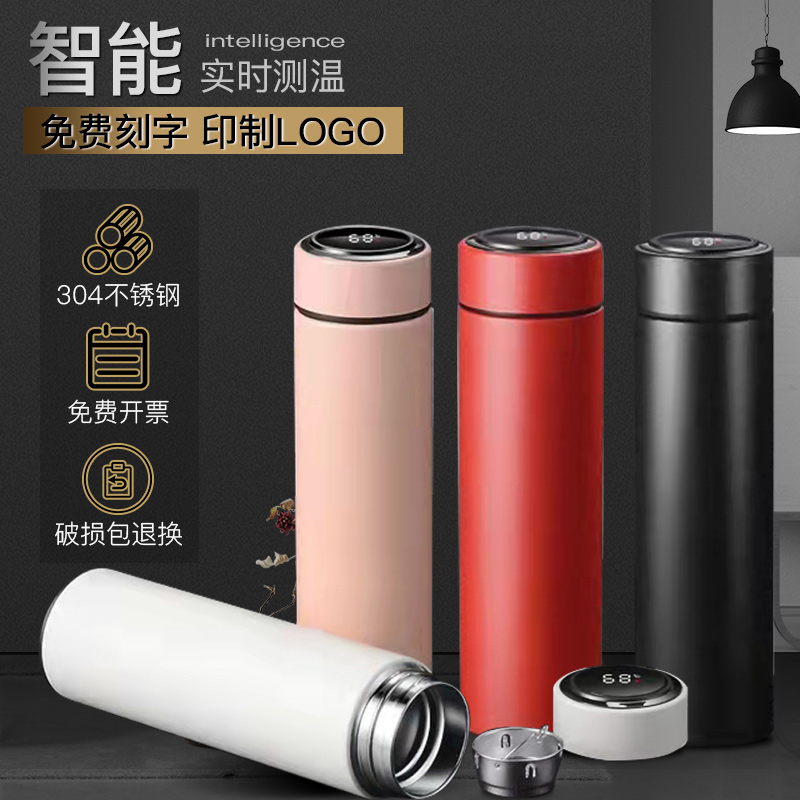 Smart Insulation Cup Custom Logo Business Companion Gift small gift opening event to send customer to remember lettering cup