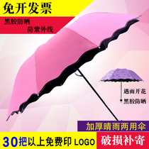 Sun umbrella custom printed logo automatic dual-use folding advertising sunshade sunscreen UV protection large sun umbrella female