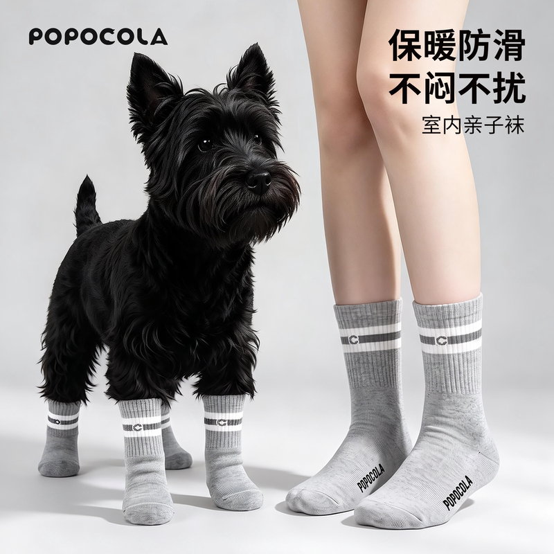 Puppy Socks Indoor Silent Foot Covers Non-Slip Anti-Dirt Floor Socks Extended Length Pet and Human Matching Outfits