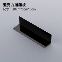 Черная модель, длина 20, ширина 5см.