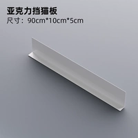 Модель белого цвета, длина 90, ширина 5см.