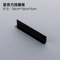 Черная модель, длина 50, ширина 5см.