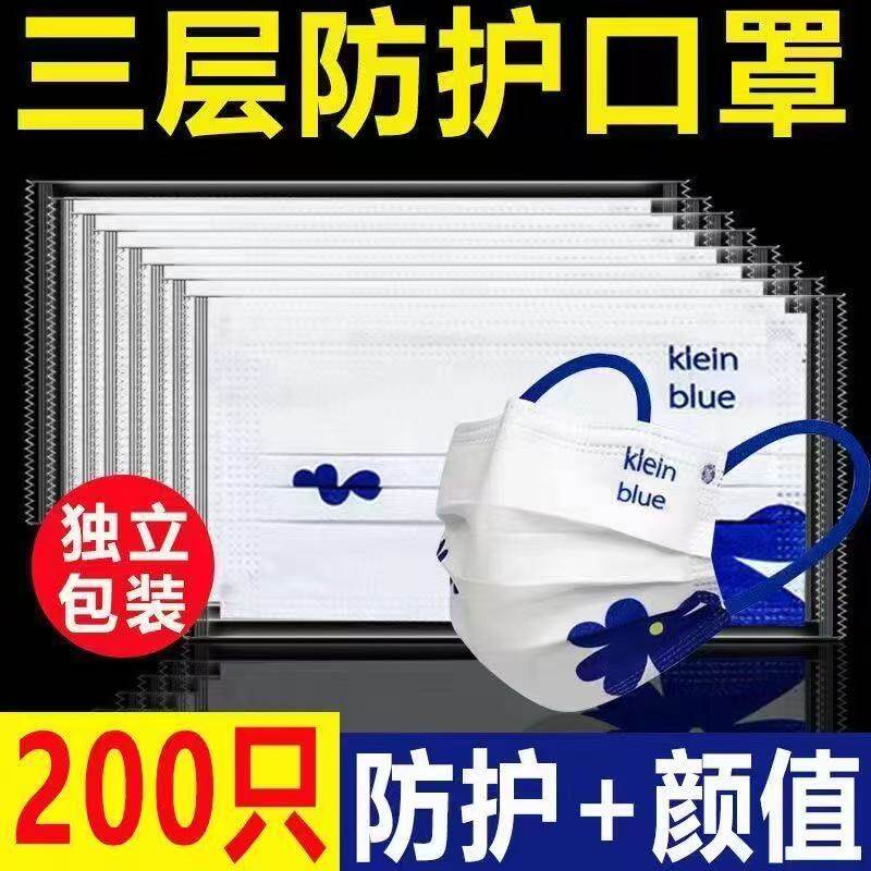 Klein blue mask, высококачественная, новая мода, тонкая, одноразовая трехслойная защитная маска, модные модели для мужчин и женщин, индивидуальная упаковка