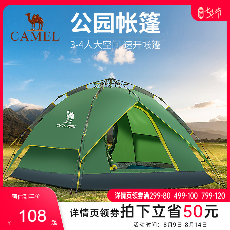 Camel tent outdoor camping thickened 3-4 people automatic double 2 single rainproof speed open field camping big tent