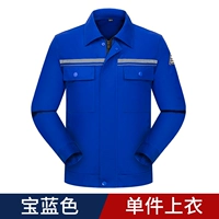 (Двойной анти -анти -статический) сокровище синий топ