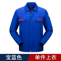 Голубой топ сокровищ (подкладка в антистатическом поясе)