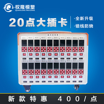 20-point card temperature control box hot runner temperature control box plug-in hot runner temperature control box 400 sets