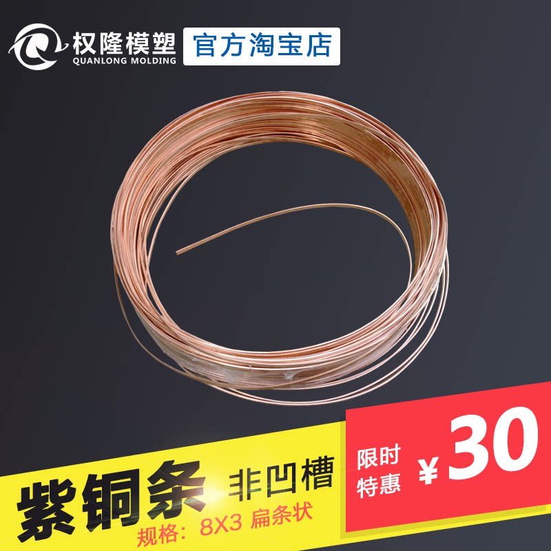 Hot Runner Non U Type Red Copper Strips Solid Press Strip Shunt Plate Heating Tube Press Pipe Copper Strip Mold Accessories