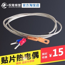SMD thermocouple mold hot runner temperature sensor K type J round hole temperature measurement probe from stock supply