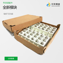 New Ximankang SCR module SemikronSKKT57 16E guarantee temperature control accessories
