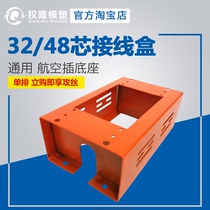 48 32-core general aviation plug-in base single row universal junction box hot runner accessories