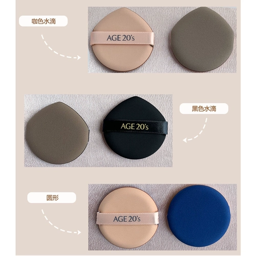 Ai Jing Duoduo указывает замененные порошковые папсы без еды порошка BBCC, сухой и влажной, двойной порошковой пух