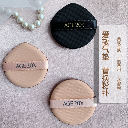 Ai Jing Duoduo указывает замененные порошковые папсы без еды порошка BBCC, сухой и влажной, двойной порошковой пух