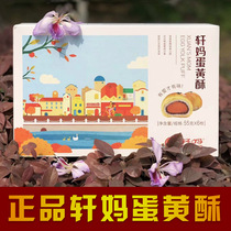 Xuan Mas home egg yolk crisp 6 pieces of low sugar snow Mei Niang pastry snacks casual snack breakfast gift box egg yolk cake