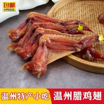 Wenzhou specialties of chicken wings wings and Eastern European chicken wings snacks wax wings 500g a box of 5kg discount