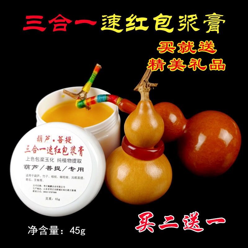 Wen play quick coloring paste king kong walnut gourd quick red cream hand twisted bamboo put play olive core maintenance oil