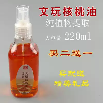 Wenplay coloring oil size diamond Bodhi walnut handstring maintenance coloring anti-cracking maintenance pulp plate play gourd oil