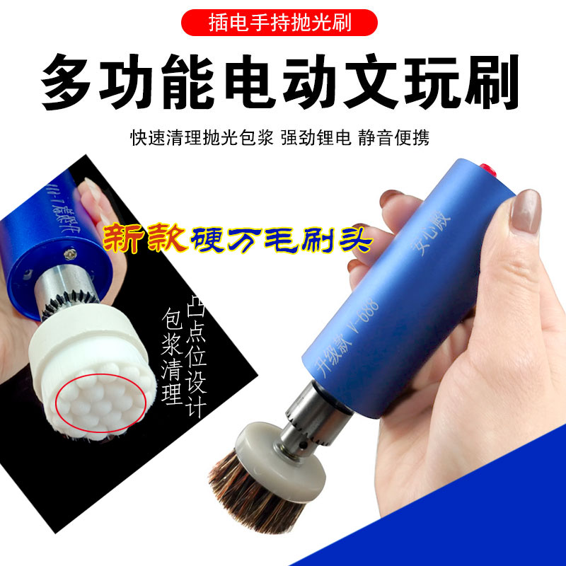 Throttle Vin Play Brush Electric Walnut Diamond Bodhi Cleaning Polished Bag Berries Multifunction Handheld Pig Mane Brush