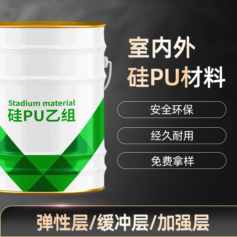 Custom 5mm silicon PU court basketball court tennis court supporting materials custom basketball court construction