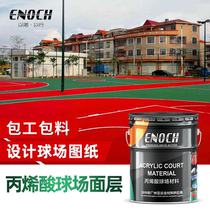 With water-based acrylic court material non-slip wear-resistant elastic surface indoor and outdoor basketball court floor paint