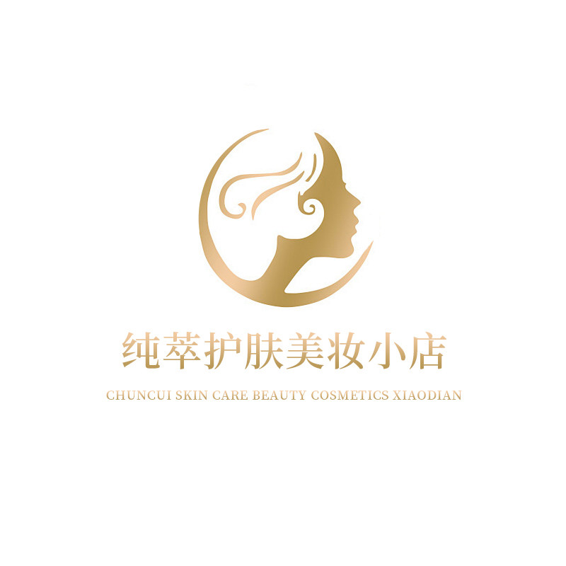 纯萃护肤美妆小店