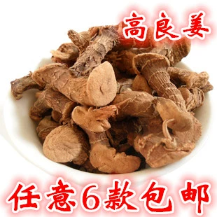 Любые 6 бесплатных судоходных специй, Gao Liang Jiang xiooliang Jiang Liang Jiang Big Ginger Ginger Slict 50G