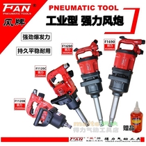 Strong Wind Wind Cannon Pneumatic Tools Big Wind Cannons Big Torque Steam Repair Pneumatic Wrench Storm Machine Remedial Tire Sleeves