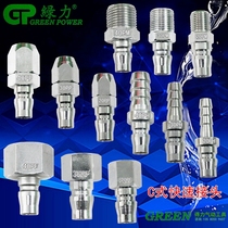 Green Force Pneumatic 20PF Insert Core Quick Joint Tool Joint Inner Tooth 12 5mm Joint 2 Minutes Quick Succession Quick Plug