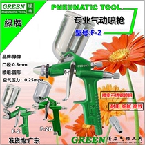 Deli green brand F2 spray gun Spray gun furniture paint leather spray pot paint K3 shoe repair paint tool