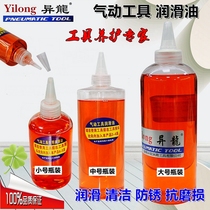 Pneumatic Oil Pneumatic Tool Special Oil Wind Gun Lube Mill Tool Maintenance Oil Wind Batch Oil Wind Cannon Oil