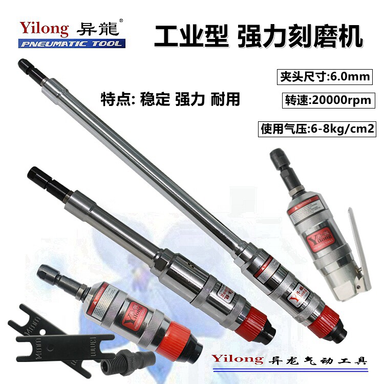 Isolong S40A Engraving Machine Inner Hole Engraving mill Pneumatic Industry Grinding Mill Wind Grinder small sand grinding machine-Taobao