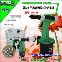 Deli Green brand pneumatic tools rivet gun 316-15 pull nail gun Riveter pull nail machine core pull nail gun