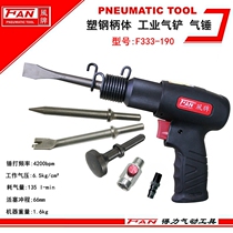 Delifeng brand air shovel air hammer pneumatic shovel air gun impact air shovel powerful air hammer air pick pneumatic tools