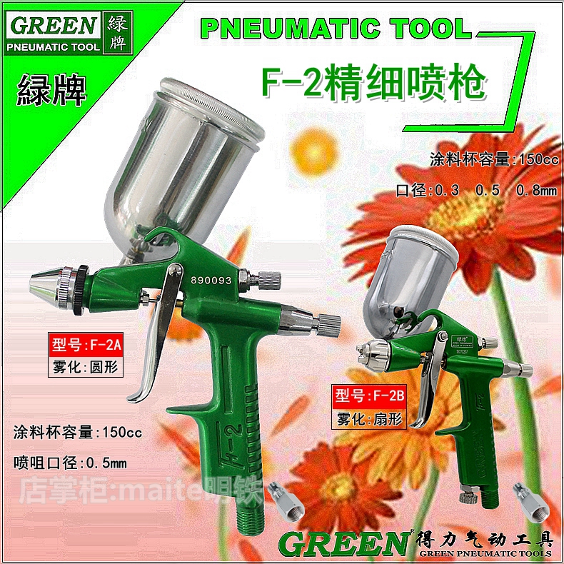 Able Green Card F2 Spray Gun Spray Gun Home Innate Paint Leather R2 Spray Pot Paint K3 Shoe Material Repair Spray Paint Tool