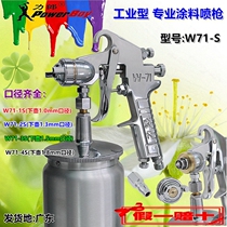 Lilang w71-3S spray gun Pot topcoat spray gun Furniture leather shoes car spray paint Paint spray gun