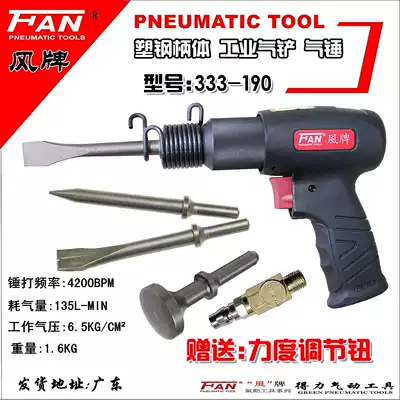 Strong air shovel 333-190 air hammer pneumatic blade air gun impact air shovel powerful wind hammer Air pick pneumatic tool