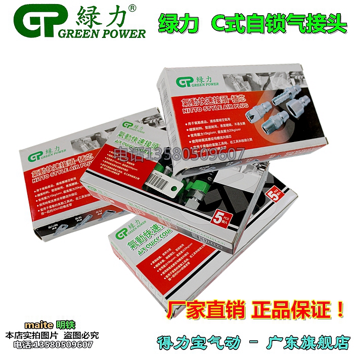 Delibao Green Power Công cụ khí nén 40SF Đầu nối không khí Máy nén khí Đầu nối nhanh Tự khóa Đầu nối ống đầu vào đơn - Công cụ điện khí nén