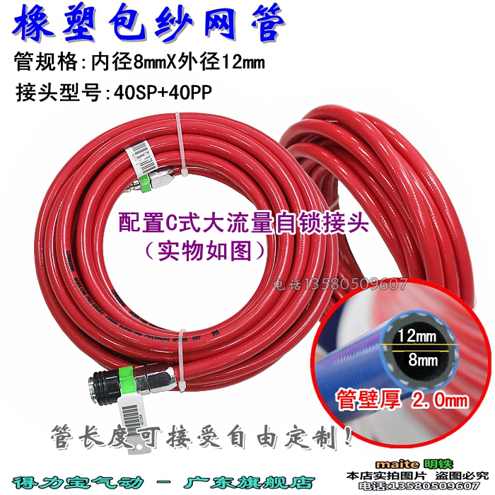 súng phun bọt tuyết bằng khí nén	 Ống khí quản 6.5X10 ống ống nén khí Ống công cụ khí nén Sợi cao áp ống khí giá máy bơm hơi mini