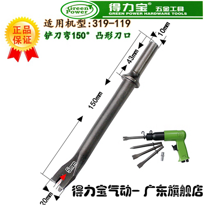 Công cụ khí nén lực lượng xanh 119 búa khí thương hiệu xanh xẻng không khí búa khí nén búa khí nén chọn xẻng xẻng khí - Công cụ điện khí nén