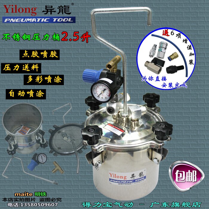 Isolong 2500ml Pneumatic Water Storage Pressure Barrel Paint Paint Tank Pressure Vessel Spray Glue Barrel Stainless Steel Pressure Tank