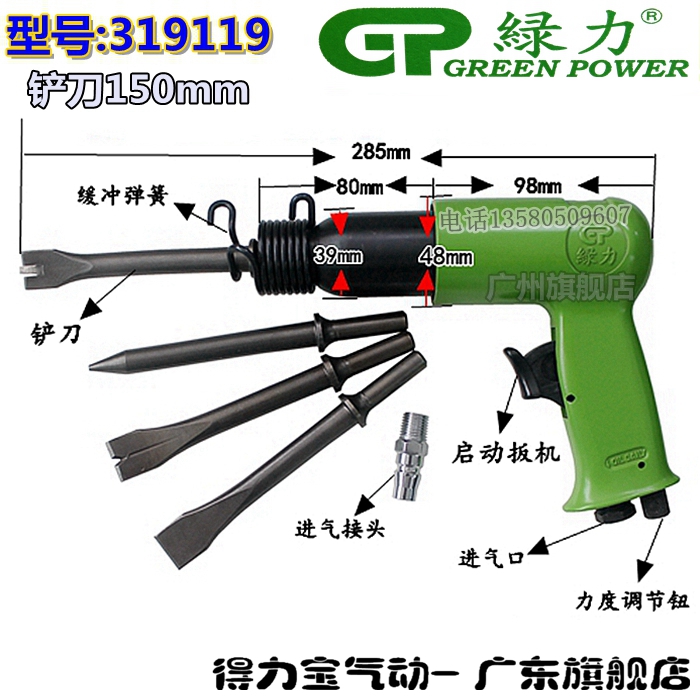 Công cụ khí nén lực lượng xanh 119 búa khí thương hiệu xanh xẻng không khí búa khí nén búa khí nén chọn xẻng xẻng khí - Công cụ điện khí nén