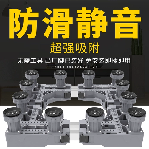 Универсальный кронштейн для стирки, высокий барабан, штатив, поворотные колеса