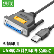 Green Union 25 pin-to-USB and mouth-old printer line DB25 lengthened data line lpt mouth mother head conversion line